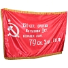 Областные депутаты предлагают вывешивать 9 мая копию Знамени Победы на всех госучреждениях