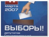 Дума четвертого созыва (2007-2011) впервые наполовину избиралась по партийным спискам.